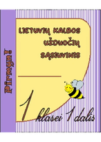 Lietuvių kalbos užduočių sąsiuvinis 1 klasei 1 dalis. Serija PIRMYN!
