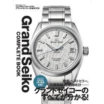 Grand Seiko Išsamus vadovas [Specialus leidimas iš Begin, Watch Begin & MEN'S EX] (BIGMAN Specialusis leidimas)