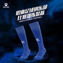 KELME Adult Anti-Slip Thick Terry Long Soccer Socks One Size (39-44)