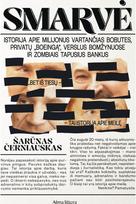 Smarvė. Audioknyga - Šarūnas Černiauskas