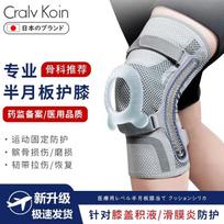 CRALVKOIN Professional Medical Knee Brace