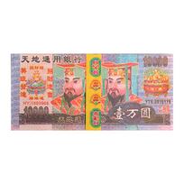 Prosenių pinigai, Kinų popieriniai pinigai Jade Imperatorius Pragaro banknotai Aukos - Garbinti protėvius - Atnešti sėkmę One Size