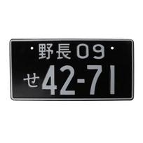 Japoniško automobilio metalinė valstybinio numerio plokštelė 15x30cm