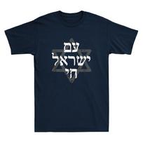 Am Israel Chai Žydų Pasididžiavimas Dovydo Žvaigždė Izraelio Palaikymas Vintažiniai Vyriški Marškinėliai Unisex Marškinėliai M