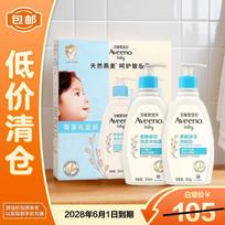 Aveeno Baby Daily Moisture Wash & Lotion Gift Set