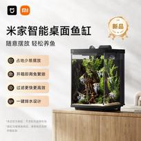 Xiaomi Mijia išmanusis stalo akvariumas