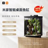Xiaomi Mijia išmanusis stalo akvariumas