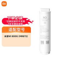 Xiaomi MI Water Purifier RO Filter 800G