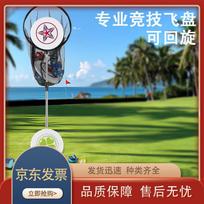 Frisbee Throwing Target Net with Rack