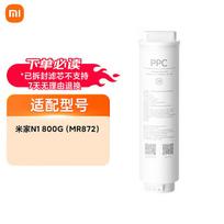 Xiaomi N1 800G vandens filtras PPC filtro elementas