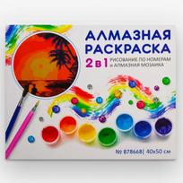 Paveikslas skaičiais + deimantinis siuvinėjimas 2 viename 5D rinkinys 40x50 cm