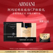 Armani Bandomasis rinkinys: Grindinio ir esencijos mėginukų rinkinys