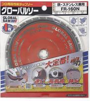 GLOBAL SAW Diskinis pjūklas plieno pjovimui GLOBAL SAW 160 x 1,4/1,1 x 20mm / 32z CERMET | GLOB-FR-160N | 4920350003963