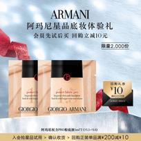 Armani Power PRO Makiažo pagrindo bandomasis rinkinys