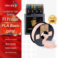 Bambu Lab P1S/P1SC Compatible 1.75mm 3D Printer Filament CN plug (adapter included)