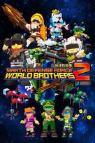 EARTH DEFENSE FORCE: WORLD BROTHERS 2(PC) Steam Key GLOBAL