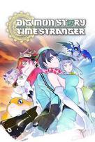 Digimon Story Time Stranger Ultimate Edition Steam (PC) Key LATAM
