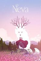 Neva (Xbox Series X|S) XBOX LIVE Key EUROPE
