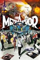 Metaphor: ReFantazio (PC) Steam Key NORTH AMERICA