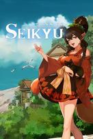 Tales of Seikyu Steam Key (PC) GLOBAL