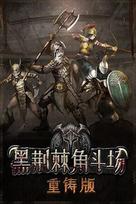 Blackthorn Arena: Reforged Steam Key (PC) ROW