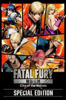 FATAL FURY: City of the Wolves - Special Edition Steam Key (PC) EUROPE