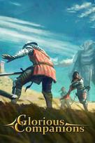 Glorious Companions Steam Key (PC) GLOBAL