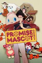 Promise Mascot Agency (Xbox Series X|S) XBOX LIVE Key UNITED STATES