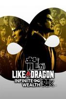 Like a Dragon: Infinite Wealth - Deluxe Edition Steam (PC) Key GLOBAL