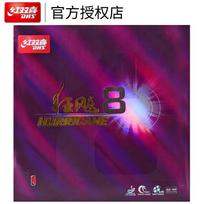 DHS Hurricane 8 Table Tennis Rubber juoda spalva