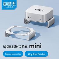 Hagibis Mac mini M4/M4 Pro Stand & Base