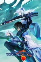 Muv-Luv Alternative Total Eclipse Remastered (PC) Steam Key GLOBAL