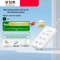 Bull Surge Protector Power Strip with Automatic Power-off 1.8m