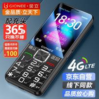 Gionee V23 4G Telefonas senjorams (CN versija) 2.8-inch juoda