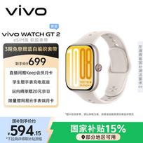 Vivo WATCH GT 2 eSIM išmanusis laikrodis (CN versija)