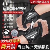 Under Armour sportinis riešo įtvaras (2-Paketas)