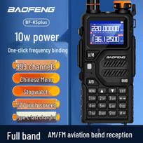 BAOFENG UV-K5plus High Power Long Range Walkie-Talkie (CN version)