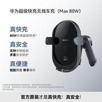 Huawei 80W SuperCharge belaidis automobilinis įkroviklis su laikikliu