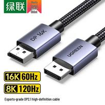UGREEN 8K DisplayPort 2.1 Cable