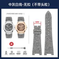 Džinsinis karvės odos laikrodžio dirželis Patek Philippe Nautilus 5711.5712 vyrams madingas šviesiai mėlynas žalias pilkas Džinsinis mėlynas laikrodžio dirželis apyrankė 25mm