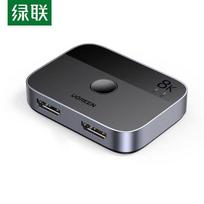 Ugreen 8K HDMI 2.1 Bi-directional Switch