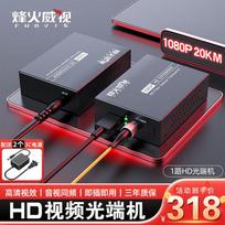 FibreFire Vision HDMI Fiber Optic Extender Transceiver with FC Interface