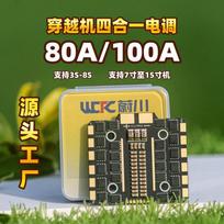 Hujian Weichuan FPV Drone Flight Controller & ESC Series