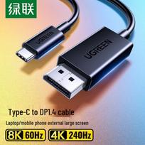 UGREEN USB-C to DisplayPort 1.4 8K Converter Cable