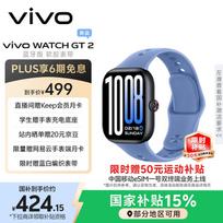 vivo WATCH GT 2 Išmanusis laikrodis (CN versija)