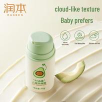 RUNBEN Kids Avocado Anti-Chapping Face Cream 75g