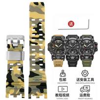G-SHOCK Casio laikrodžio apyrankė vyrams, antros kartos, Big Mud King, modifikuota GWG2000 GWG-2000 GWG-2040, dervos guminis dirželis