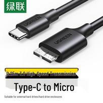 Ugreen USB 3.0/Type-C to Micro USB 3.0 Mobile Hard Drive Cable