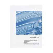 Pyunkang Yul Highly Moisturizing Essence Mask intensyviai drėkinanti kaukė, 1 x 25 ml.