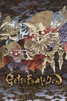 GetsuFumaDen: Undying Moon (PC) Steam Key UNITED STATES